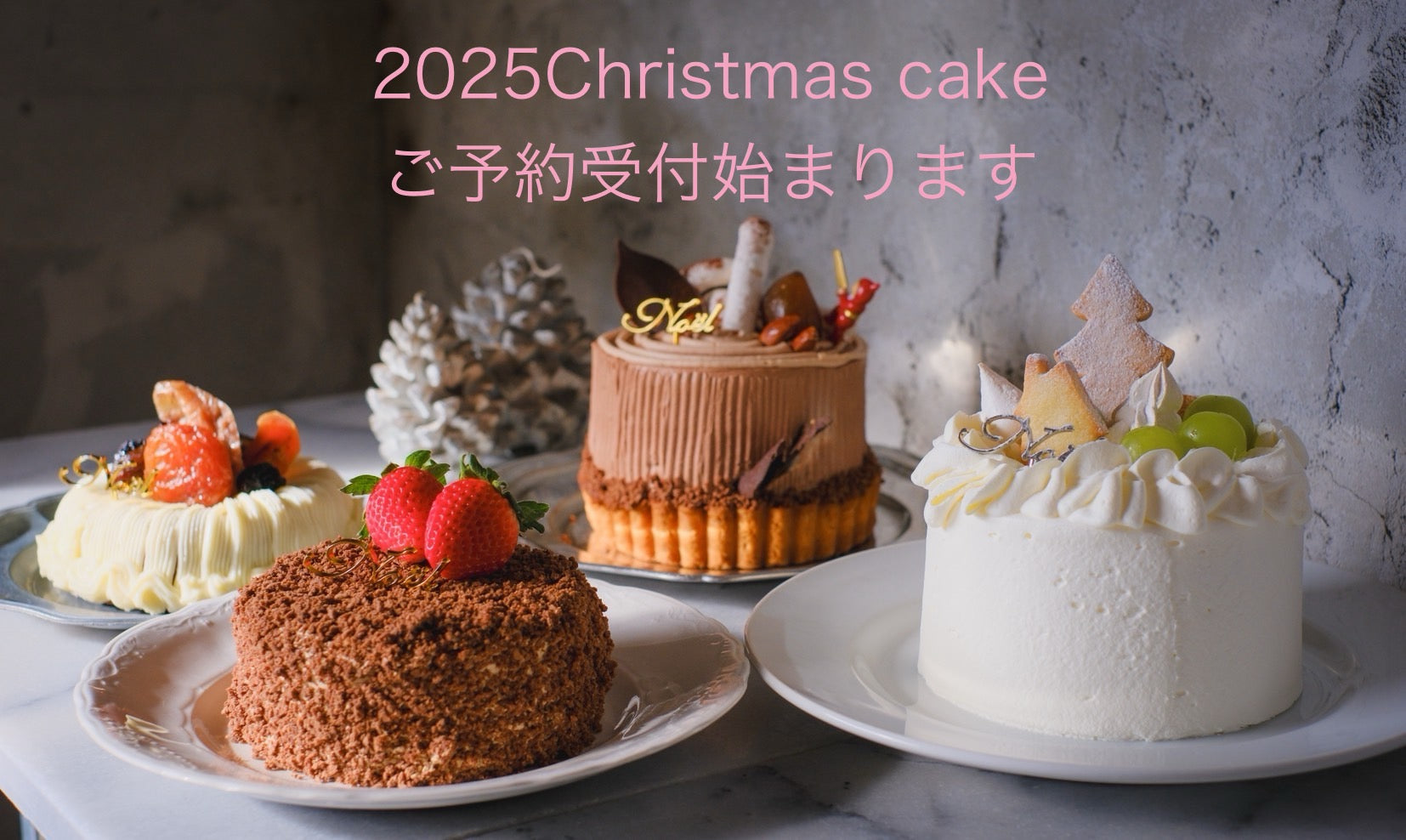 Christmas cake2025 – 菓子工房 ル・キャトル・セゾン